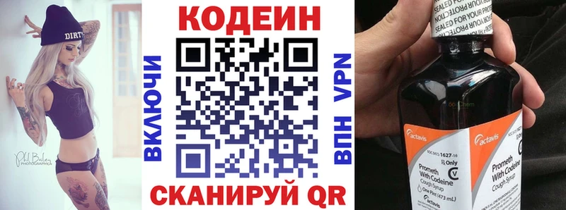 Кодеиновый сироп Lean напиток Lean (лин)  Правдинск 