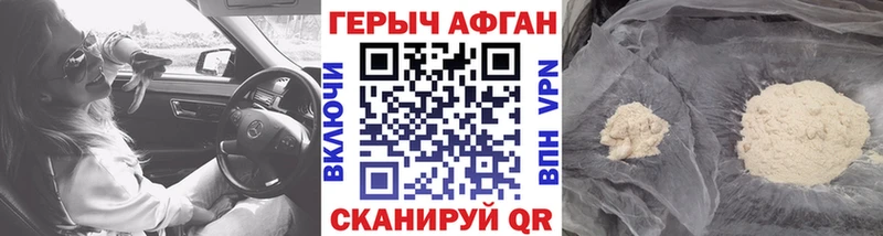 купить закладку Правдинск Героин Афган