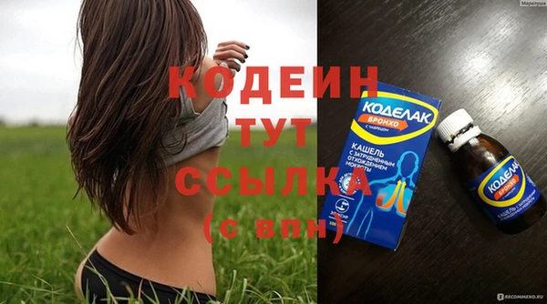 кокаин Осинники