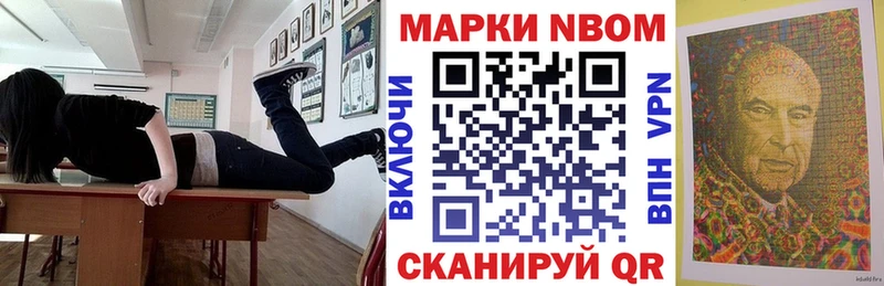 Марки 25I-NBOMe 1,8мг  Правдинск 